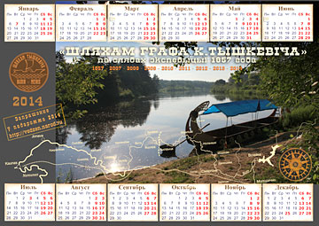 Calendar2014